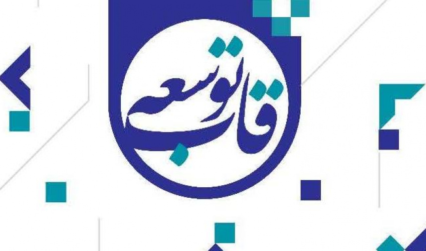 نمایشگاه قاب توسعه