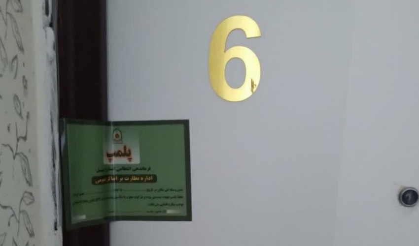 پلمب واحد متخلف ارائه خدمات تاتو در اردبیل
