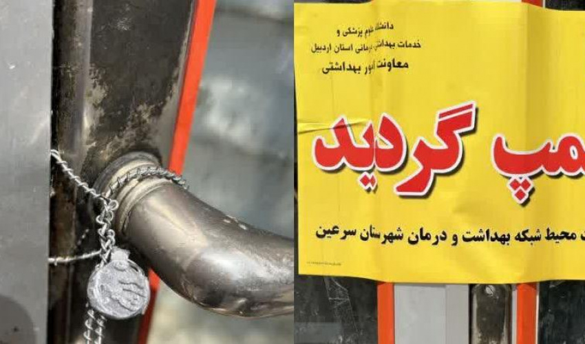 پلمب یک کارگاه تولید سوغات و شیرینی‌های سنتی در شهرستان سرعین