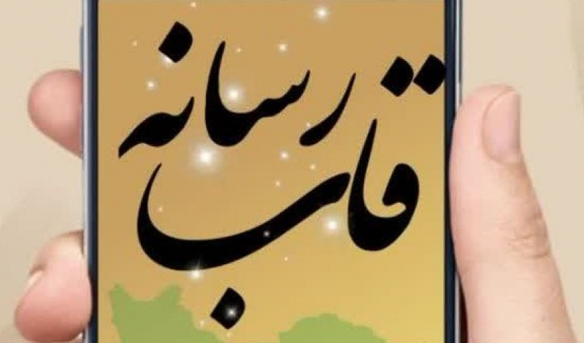 دانشگاه علوم پزشکی اردبیل در قاب رسانه ها